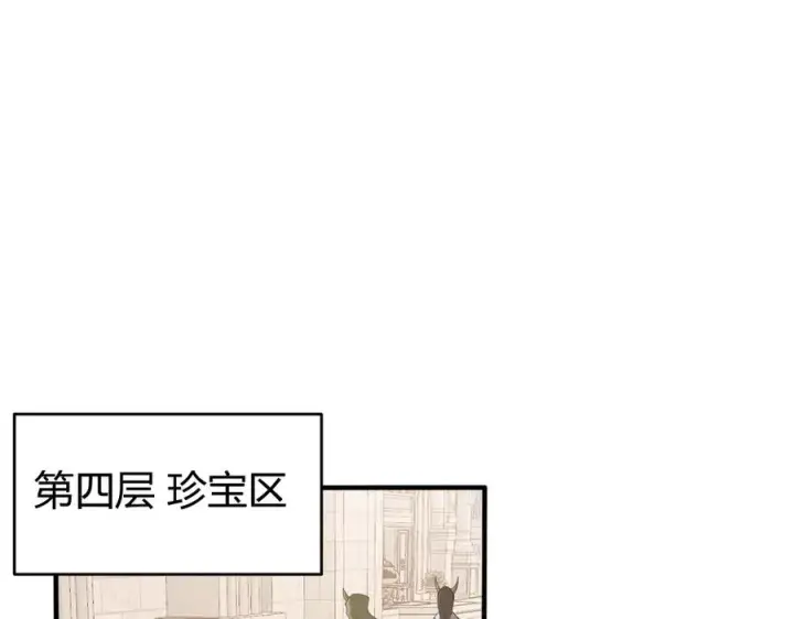 漫画《网游：因为太浪，我成了全服公敌！》第51话 魔神宝库！第128张图