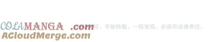 漫画《网游：因为太浪，我成了全服公敌！》第51话 魔神宝库！第137张图