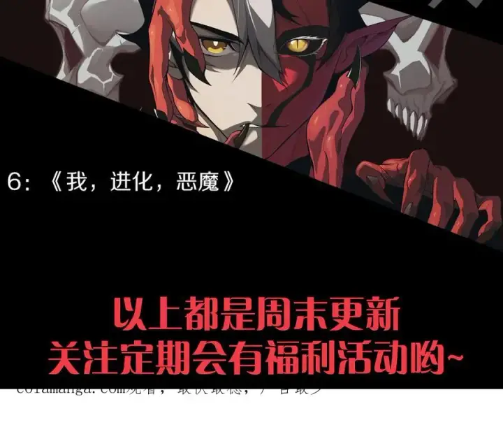 漫画《网游：因为太浪，我成了全服公敌！》第51话 魔神宝库！第144张图