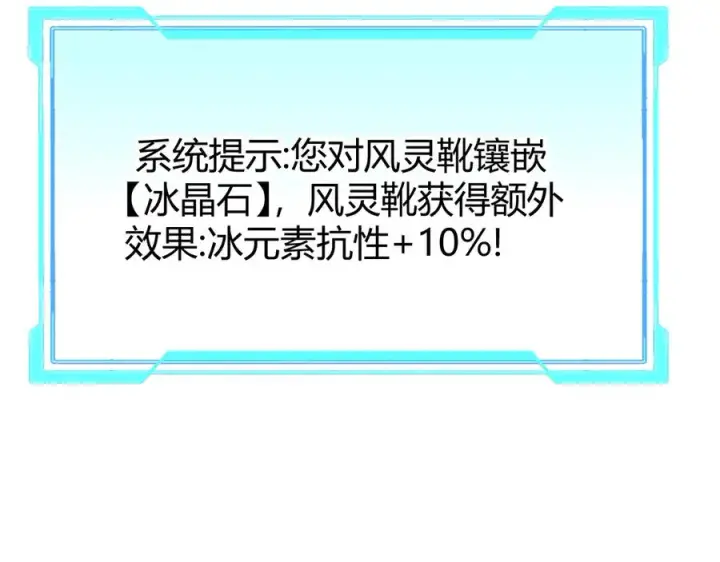 漫画《网游：因为太浪，我成了全服公敌！》第51话 魔神宝库！第16张图