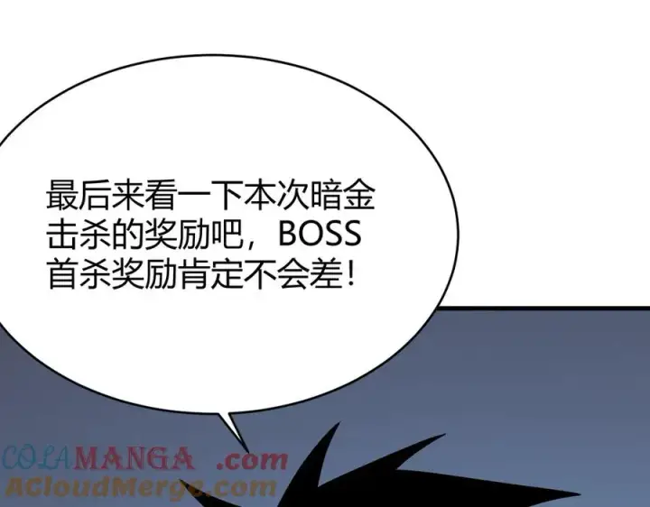 漫画《网游：因为太浪，我成了全服公敌！》第51话 魔神宝库！第17张图