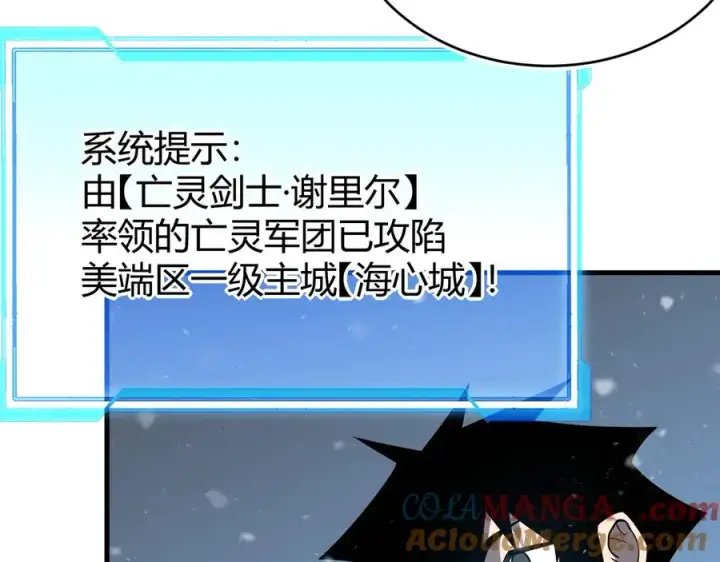 漫画《网游：因为太浪，我成了全服公敌！》第51话 魔神宝库！第25张图