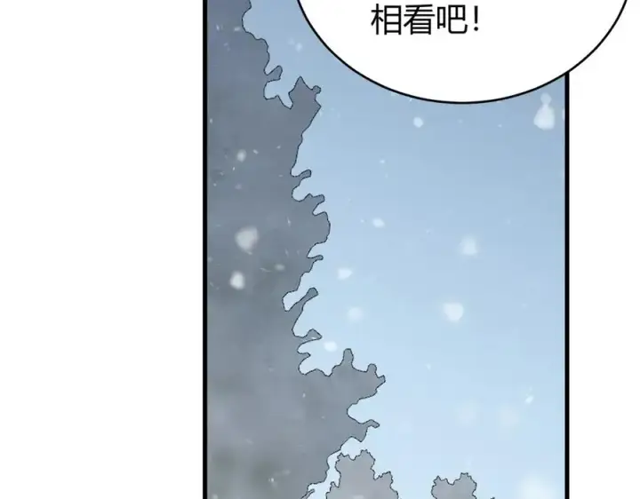 漫画《网游：因为太浪，我成了全服公敌！》第51话 魔神宝库！第32张图