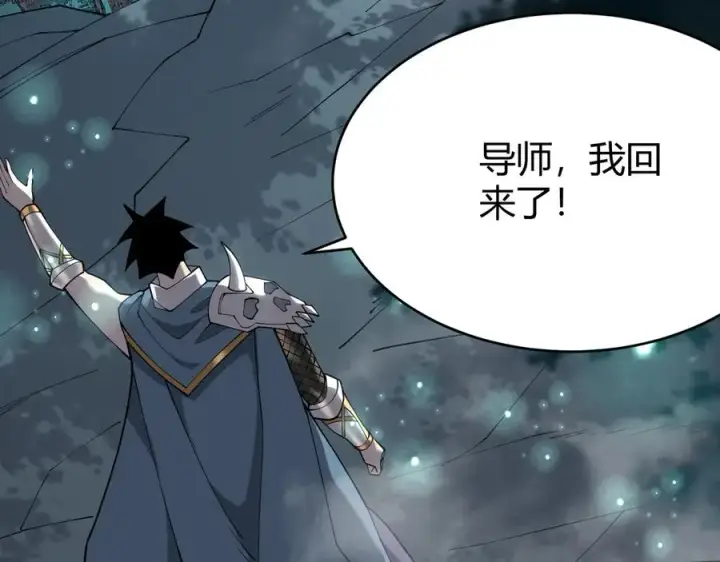 漫画《网游：因为太浪，我成了全服公敌！》第51话 魔神宝库！第35张图