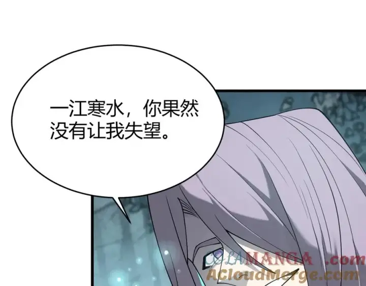 漫画《网游：因为太浪，我成了全服公敌！》第51话 魔神宝库！第37张图