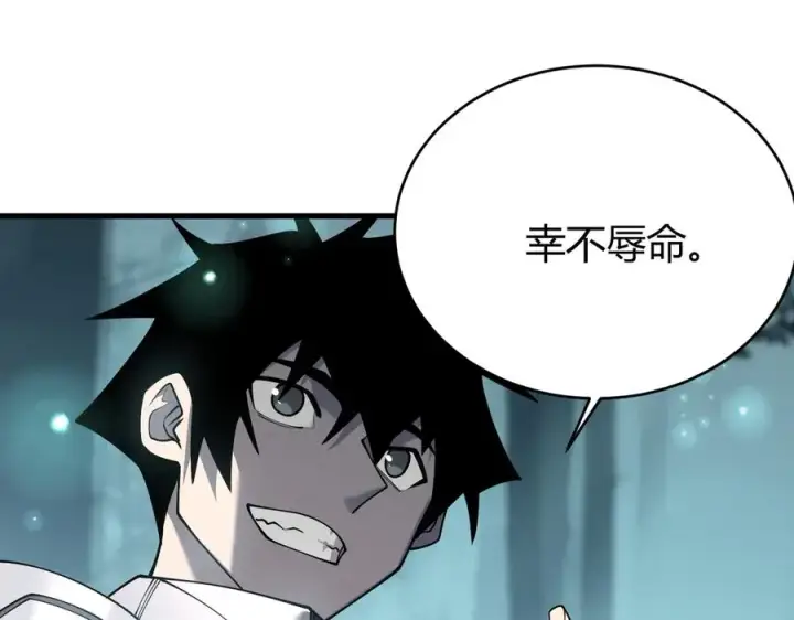 漫画《网游：因为太浪，我成了全服公敌！》第51话 魔神宝库！第39张图