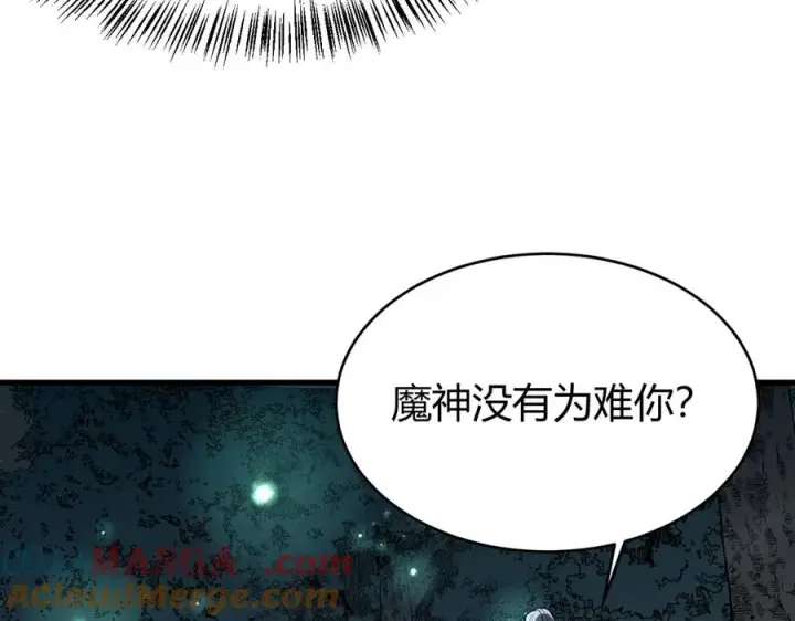 漫画《网游：因为太浪，我成了全服公敌！》第51话 魔神宝库！第41张图