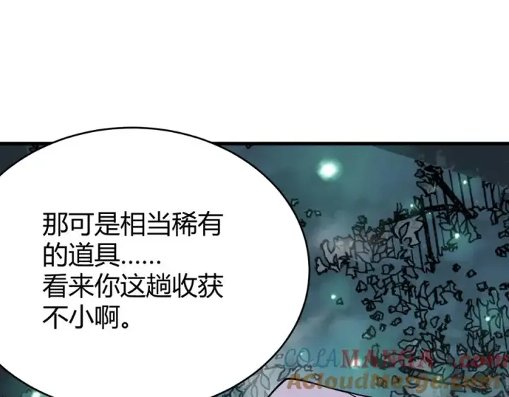 漫画《网游：因为太浪，我成了全服公敌！》第51话 魔神宝库！第49张图