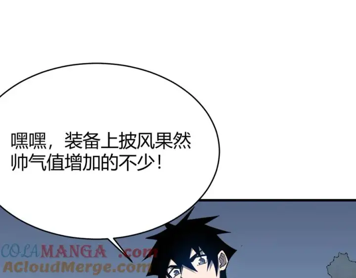 漫画《网游：因为太浪，我成了全服公敌！》第51话 魔神宝库！第5张图