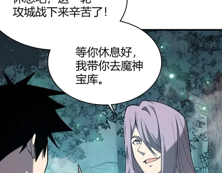 漫画《网游：因为太浪，我成了全服公敌！》第51话 魔神宝库！第54张图
