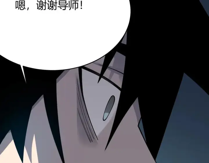 漫画《网游：因为太浪，我成了全服公敌！》第51话 魔神宝库！第56张图