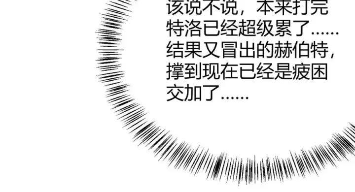 漫画《网游：因为太浪，我成了全服公敌！》第51话 魔神宝库！第58张图