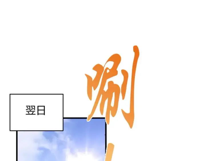 漫画《网游：因为太浪，我成了全服公敌！》第51话 魔神宝库！第59张图