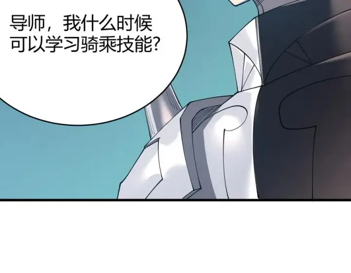 漫画《网游：因为太浪，我成了全服公敌！》第51话 魔神宝库！第67张图