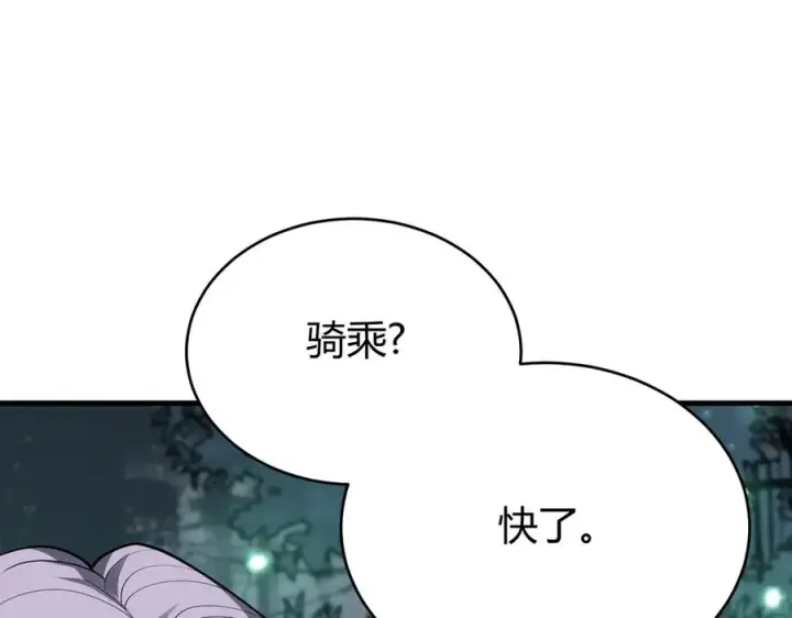 漫画《网游：因为太浪，我成了全服公敌！》第51话 魔神宝库！第68张图