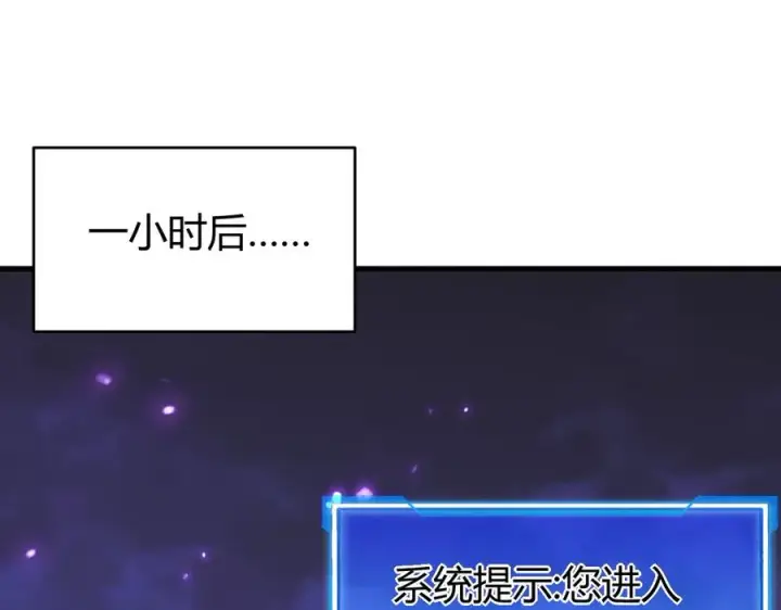 漫画《网游：因为太浪，我成了全服公敌！》第51话 魔神宝库！第72张图