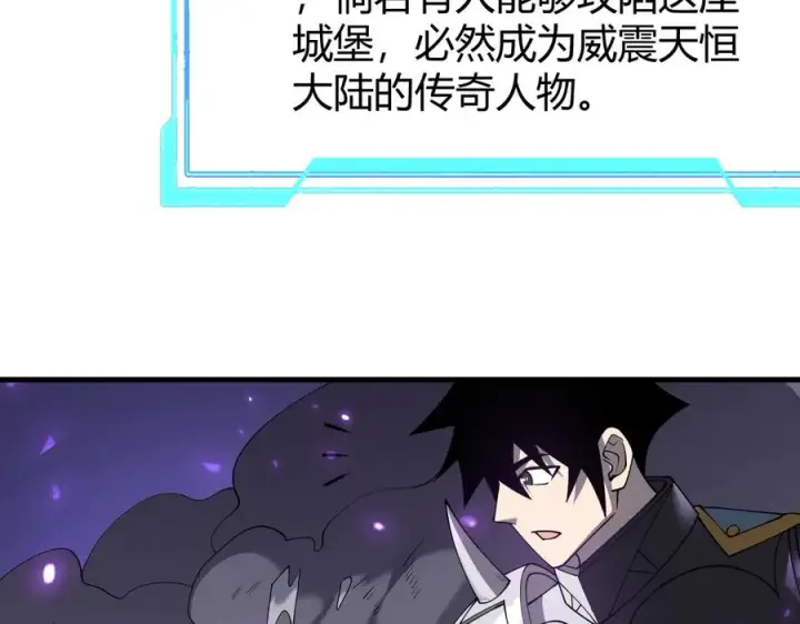 漫画《网游：因为太浪，我成了全服公敌！》第51话 魔神宝库！第76张图