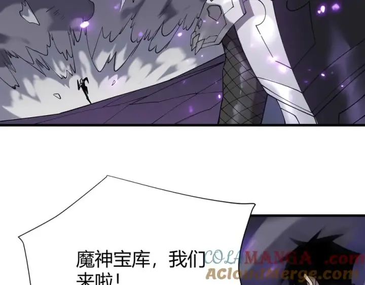 漫画《网游：因为太浪，我成了全服公敌！》第51话 魔神宝库！第77张图