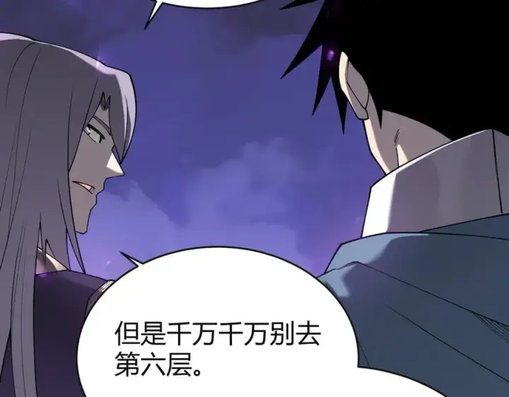漫画《网游：因为太浪，我成了全服公敌！》第51话 魔神宝库！第83张图