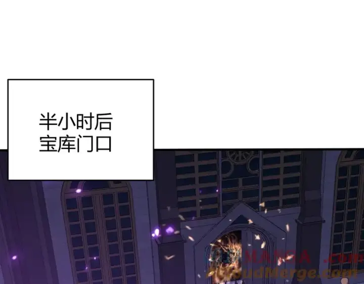 漫画《网游：因为太浪，我成了全服公敌！》第51话 魔神宝库！第85张图