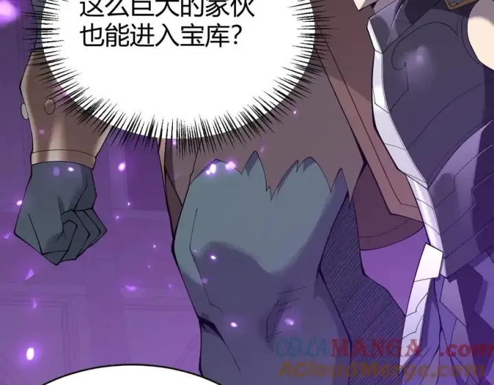 漫画《网游：因为太浪，我成了全服公敌！》第51话 魔神宝库！第89张图
