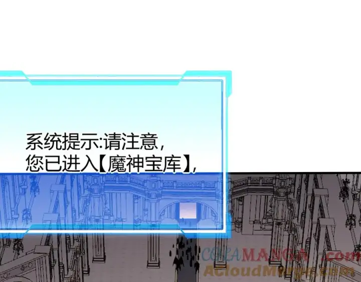 漫画《网游：因为太浪，我成了全服公敌！》第51话 魔神宝库！第97张图