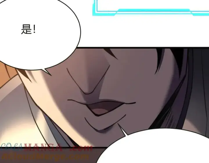 漫画《网游：因为太浪，我成了全服公敌！》第52话 技能融合！第101张图