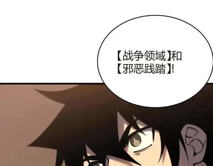 漫画《网游：因为太浪，我成了全服公敌！》第52话 技能融合！第107张图