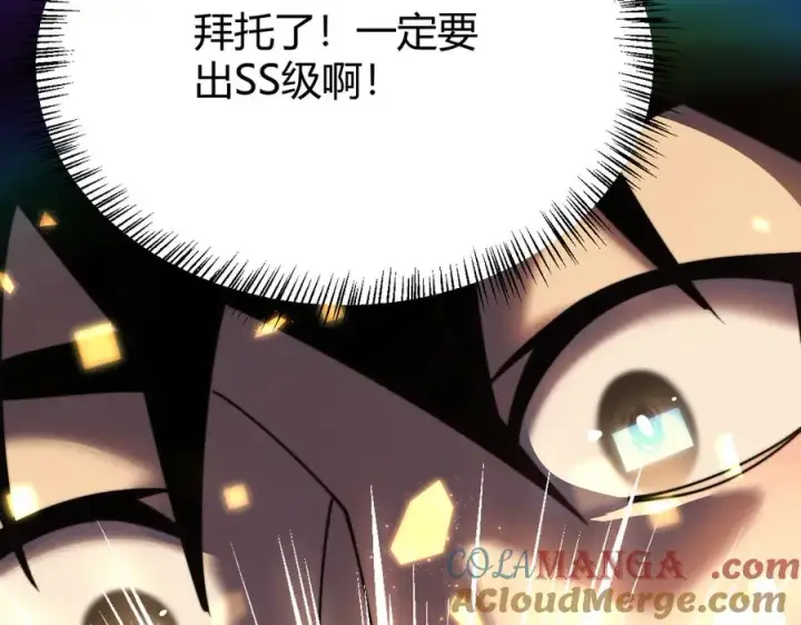 漫画《网游：因为太浪，我成了全服公敌！》第52话 技能融合！第113张图