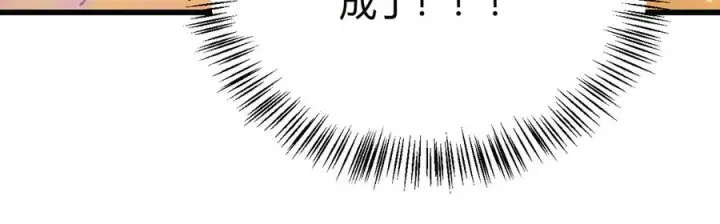 漫画《网游：因为太浪，我成了全服公敌！》第52话 技能融合！第118张图