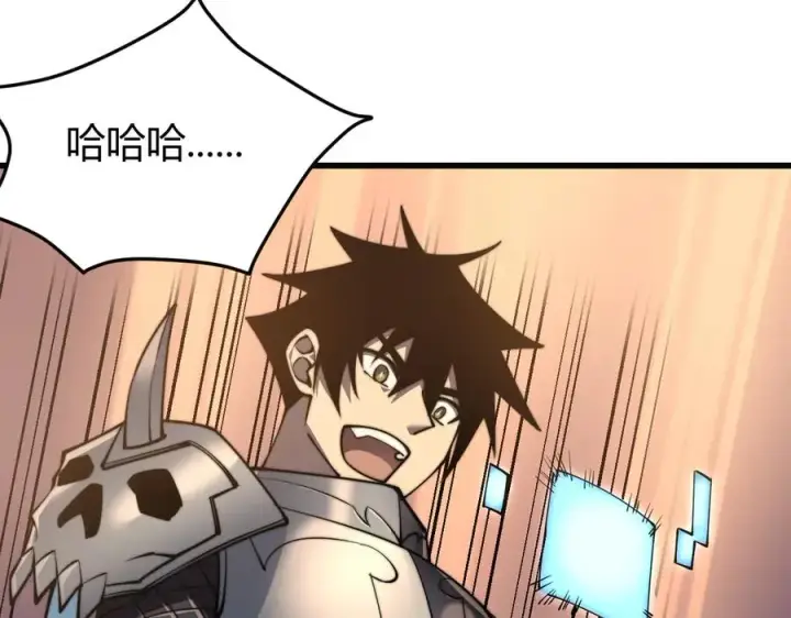 漫画《网游：因为太浪，我成了全服公敌！》第52话 技能融合！第119张图