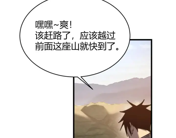 漫画《网游：因为太浪，我成了全服公敌！》第52话 技能融合！第127张图