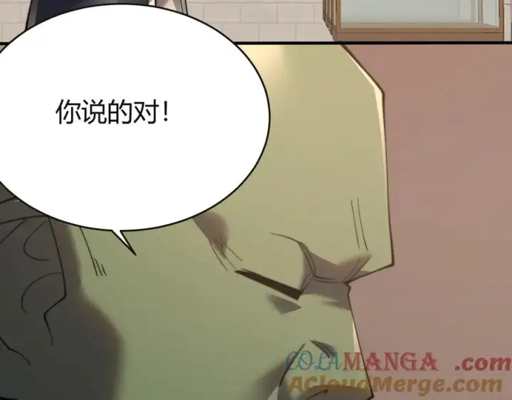 漫画《网游：因为太浪，我成了全服公敌！》第52话 技能融合！第21张图