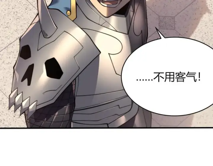 漫画《网游：因为太浪，我成了全服公敌！》第52话 技能融合！第42张图