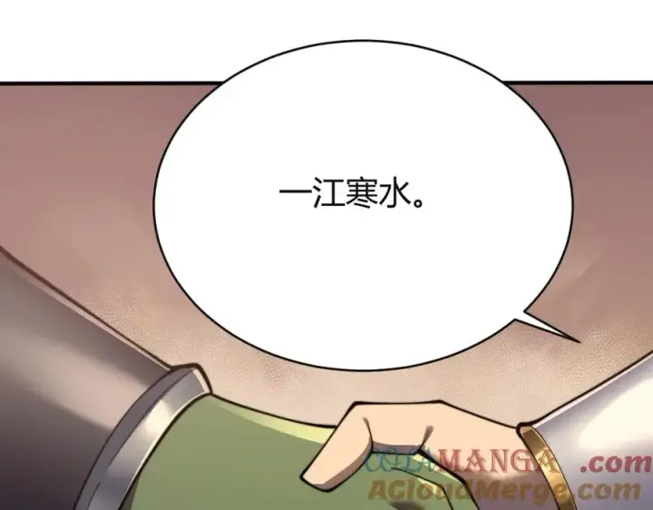 漫画《网游：因为太浪，我成了全服公敌！》第52话 技能融合！第45张图