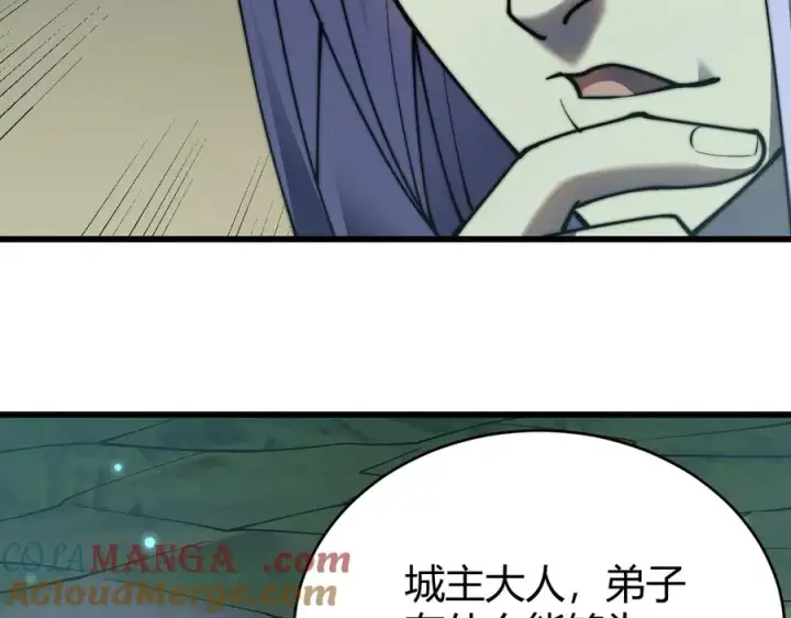 漫画《网游：因为太浪，我成了全服公敌！》第52话 技能融合！第69张图