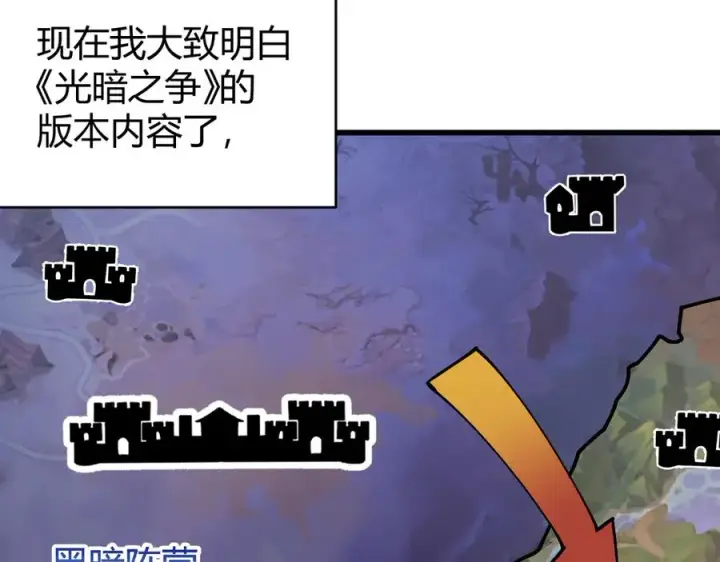 漫画《网游：因为太浪，我成了全服公敌！》第52话 技能融合！第72张图