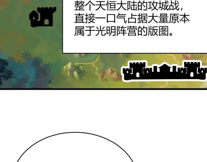 漫画《网游：因为太浪，我成了全服公敌！》第52话 技能融合！第74张图