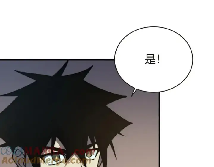 漫画《网游：因为太浪，我成了全服公敌！》第52话 技能融合！第81张图