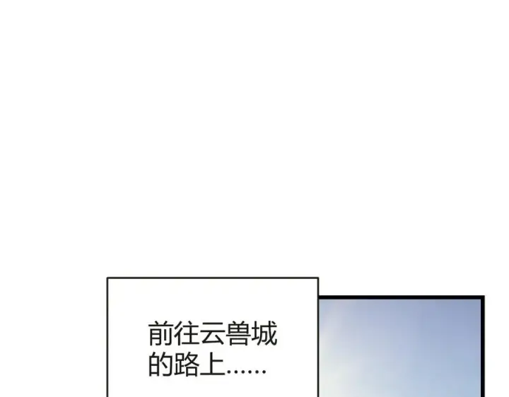 漫画《网游：因为太浪，我成了全服公敌！》第52话 技能融合！第86张图