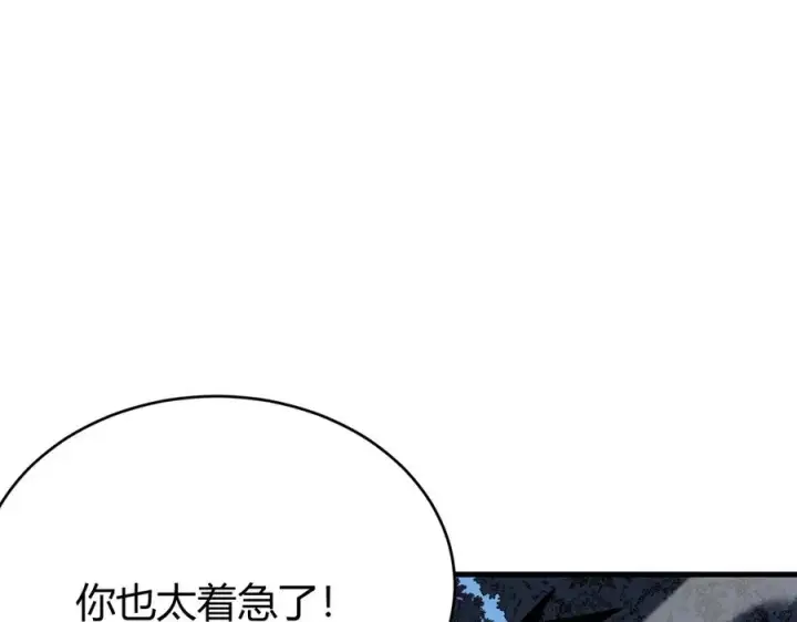 漫画《网游：因为太浪，我成了全服公敌！》第53话 高效练级！第10张图