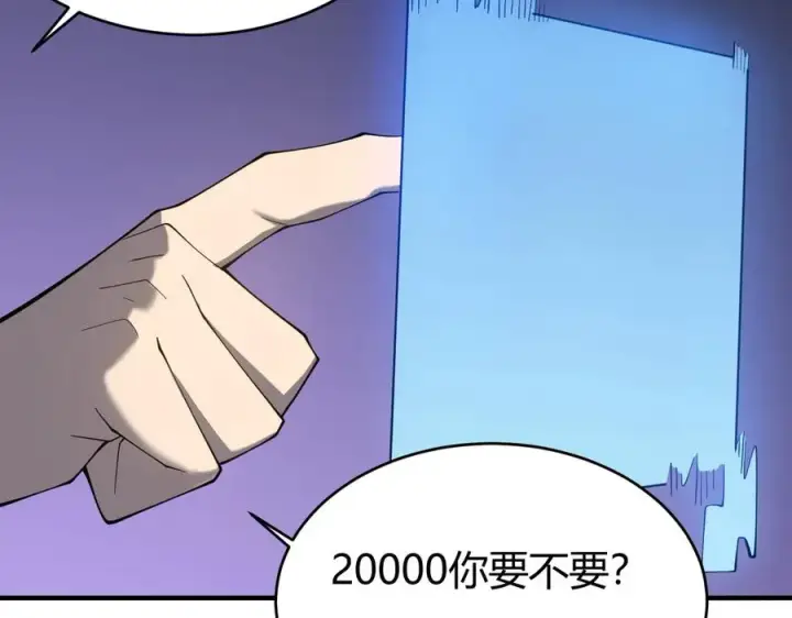 漫画《网游：因为太浪，我成了全服公敌！》第53话 高效练级！第107张图