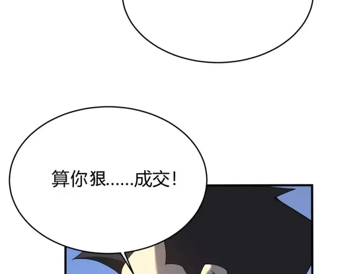 漫画《网游：因为太浪，我成了全服公敌！》第53话 高效练级！第108张图