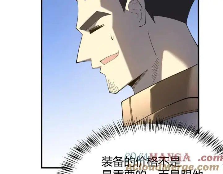 漫画《网游：因为太浪，我成了全服公敌！》第53话 高效练级！第109张图