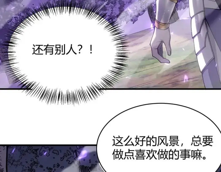 漫画《网游：因为太浪，我成了全服公敌！》第53话 高效练级！第12张图