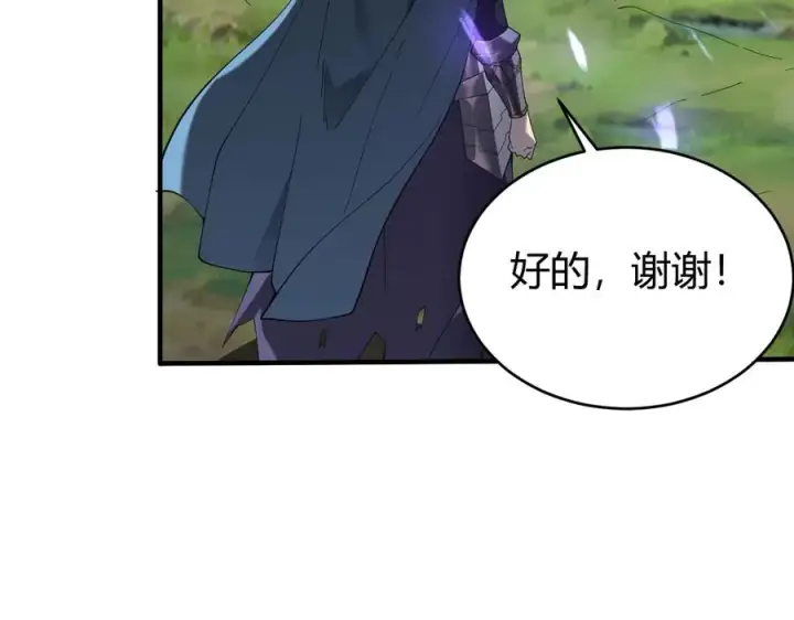 漫画《网游：因为太浪，我成了全服公敌！》第53话 高效练级！第123张图