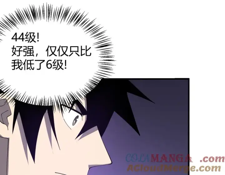 漫画《网游：因为太浪，我成了全服公敌！》第53话 高效练级！第125张图