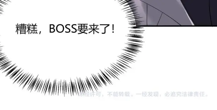 漫画《网游：因为太浪，我成了全服公敌！》第53话 高效练级！第136张图