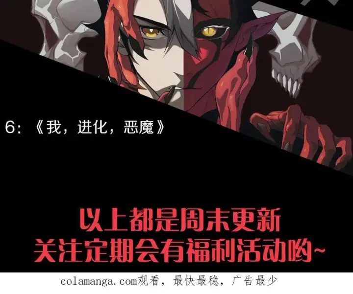 漫画《网游：因为太浪，我成了全服公敌！》第53话 高效练级！第143张图