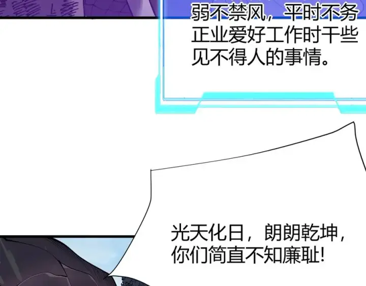 漫画《网游：因为太浪，我成了全服公敌！》第53话 高效练级！第15张图